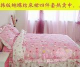 床上用品韩国家纺蝴蝶结婚床裙四件套全棉特价床正品套件kitty猫

优惠4%返利:0.0396