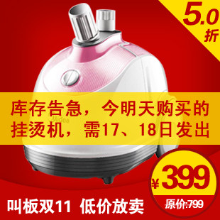 【Tmall狂欢节】美的YGD152蒸汽挂烫机 挂烫式电熨斗 家用烫斗 正