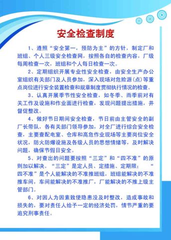 热销安全检查 356矿山海报展板版画77矿山安