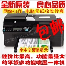 ����HP4500 ȫ�ܰ�/��׼�� ���渴ӡ��ӡһ��� ��4580/4660/3608