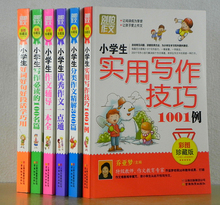 包邮 别怕作文 彩图珍藏版 小学生作文辅导 写作技巧 精解 6本