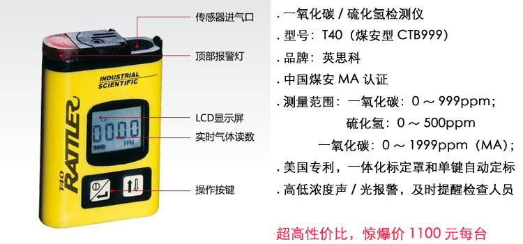 portable Carbon monoxide Tester T40 CTB-999 British Cisco Carbon monoxide Monitor Alarm quality goodsin the Hardware/Tool , Instrumentation , Other instrumentation category - from Buy2taobao.com to provide professional Taobao agent buy service