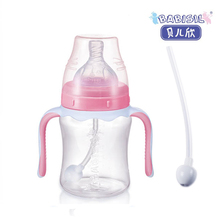 贝儿欣正品 宝宝奶瓶宽口自动吸管奶瓶把手柄180ml 粉红 BS4698