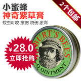 美国正品Burt's bees小蜜蜂紫草膏15g 防蚊虫消炎儿童必备