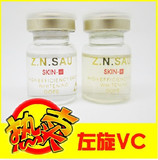 特价促销秒杀！左旋VC- 美白 去印 微针滚轮美塑  送滴管