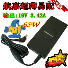 航嘉易佩超薄型65WHKA06519034-8A笔记本适配器/充电器 19V3.42A