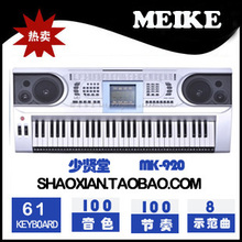 美科920电子琴/美科电子琴MK920/MK-920/61键