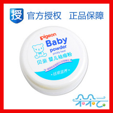 【朵朵云四金冠】贝亲婴儿祛痱粉爽身 痱子粉 120g(送粉扑)HA03