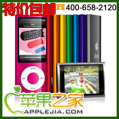 [苹果之家]<span class=H>苹果iPod</span> nano 5代8G 摄像+收音+录音全新联保
