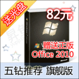 *五钻正版* Windows7 Window7 win7 旗舰版 序列号 激活码 CDKEY