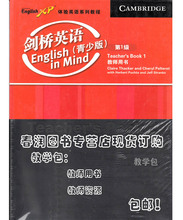 包邮现货/高教社/剑桥英语青少版/考试教材/第一级/第1级/教师包