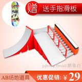 手指滑板组合道具 楼梯 栏杆 发射滑坡 手指滑板场地