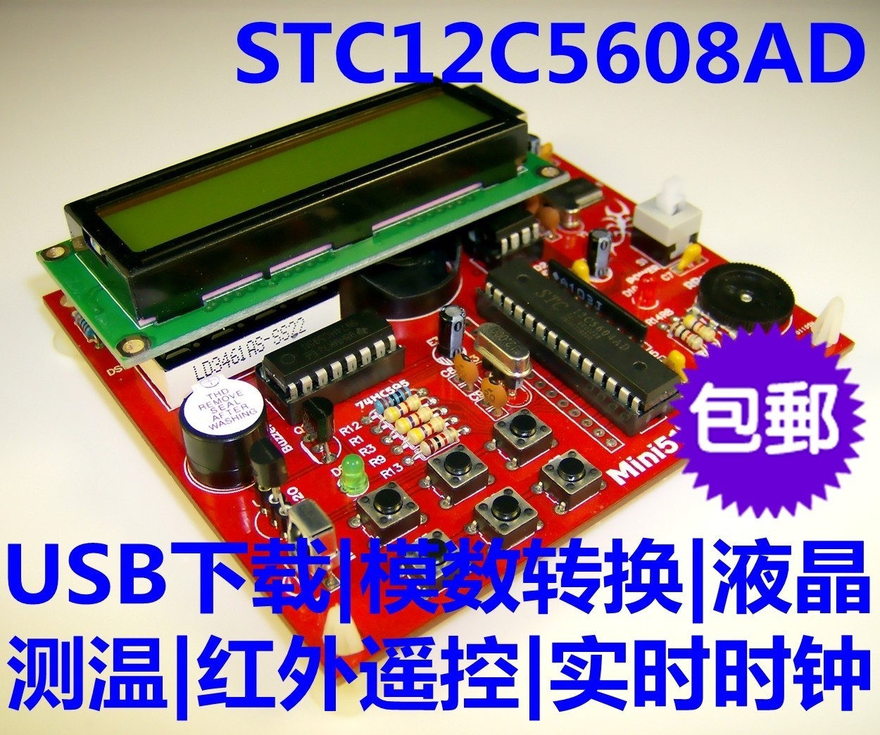 IC集成电路\/电机,IC集成电路,单片机\/开发板\/学