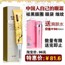 卿颜阁活力悠扬眼霜 去眼袋黑眼圈、去细纹 眼部保湿 正品包邮