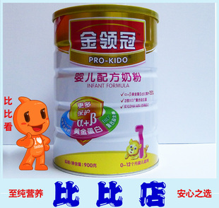  〖比比店〗伊利金领冠1段婴儿配方奶粉900g克最新日期.1