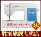 胜家6160家用多功能缝纫机  含机打发票+教学视频