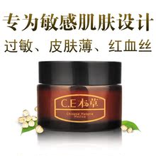 贝母舒敏膏正品抗过敏修复皮肤过敏护肤脱敏去红血丝防化妆品过敏