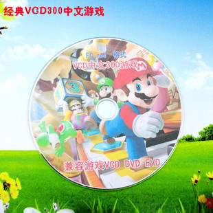 VCD游戏碟片 兼容EVD游戏光盘 中文300游戏