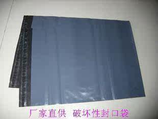 特价抢购快递包装袋塑料袋通用破坏封口38*52一千起包邮江浙沪