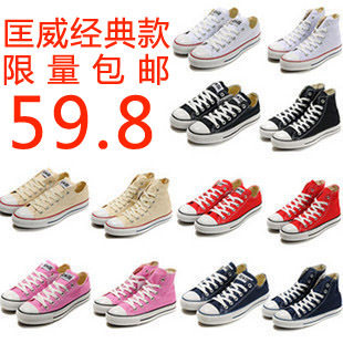 Converse<span class=H>匡威</span>帆布鞋经典款 正品 黑白红色高帮低帮 男鞋女鞋 包邮
