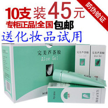 完美芦荟胶 40G专柜正品 新包装带防伪 10支装一大盒 包邮