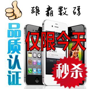 Apple/苹果 <span class=H>iPhone</span> 4S(有锁) <span class=H>港版</span>无锁 可越狱 预装软件 限时秒杀