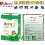 朵望鳕鱼肝油软胶囊30粒(1-6岁)香草味，2盒包邮+送礼品，买4送1