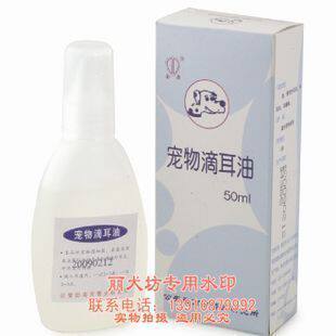 ◆ Crown credibility ◆ Shield pet ear drops oil * 50ML full 49 National C00013