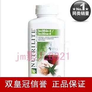  皇冠促销*美国本土安利卵磷脂VE*安利维生素E*安利VE