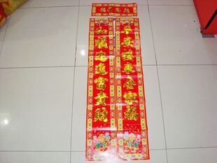  高档对联金粉春联春节对联春节对联喜庆用品1.3米（约1.1米）