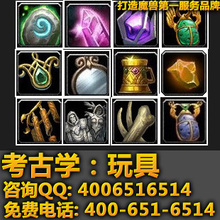 双皇冠|魔兽世界专业 代练|魔兽考古学代练|考古学全套产品
