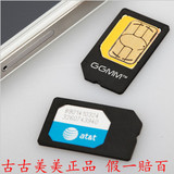 古古美美 micro sim卡还原卡套 iPhone4 4s iPad 卡套 卡托