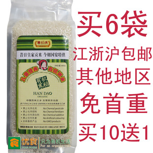  6袋包邮/寒稻夫儿童营养有机粥米婴儿宝宝东北五常稻花香大米新米