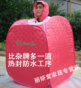正品加厚丽妍堂蒸汽桑拿浴箱汗蒸箱汗蒸房桑拿房家用/热封处理