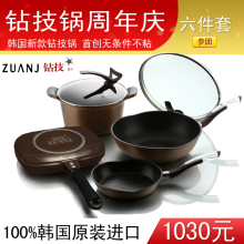 【直】ZUANJ 钻技锅 韩国不粘锅 炒锅/汤锅/平底锅/钻技炉可用