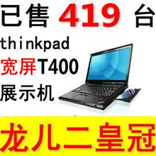 IBM ���� T400 �ʼǱ� ���� ���� ���� ThinkPad ������ ���� 
