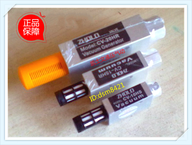 ZHOLO卓良氣動真空發生器CV-10HS真空負壓閥機械手配件CV-15/20HR在類目 五金/工具, 氣動工具, 氣動元件中 - 來自Buy2taobao.com提供專業的淘寶代購服務