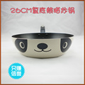 绝版！！！史上最后30头/26CM复底熊猫炒锅/电磁炉明火通用抢购中