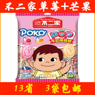  不二家牛奶棒棒糖 草莓牛奶味+芒果牛奶味116g 20支装
