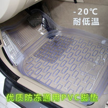 塑料汽车脚垫 通用脚垫 PVC透明脚垫 塑料透明脚垫 五片装2.7公斤
