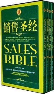求提高销售业务能力的书。–淘宝文化玩乐购物