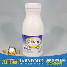 澳洲Caltrate钙尔奇浓缩纯钙片600mg 孕妇/成人/老年人 120粒装