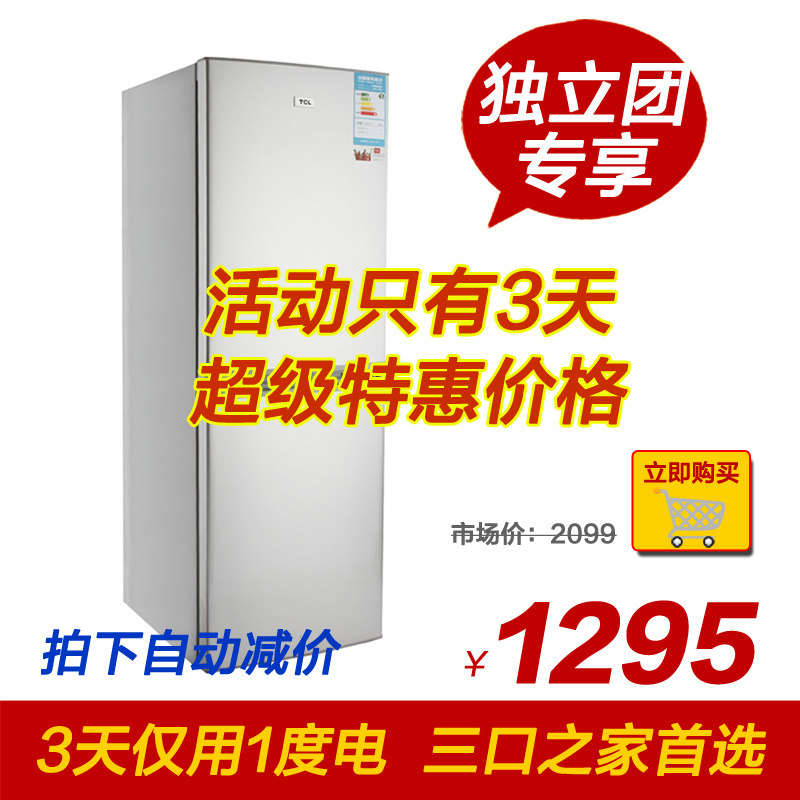 【独立团专享价】TCL BCD-172K52 鲜活节能 冰箱 双门冰箱 包邮