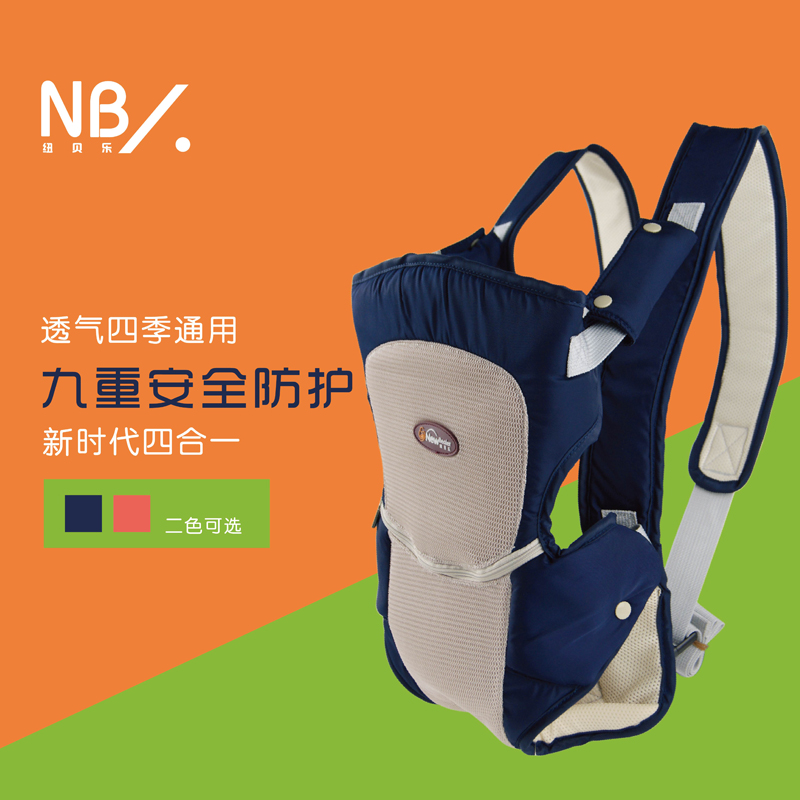 纽贝乐 多功能六合一四季款透气婴儿背带 宝宝背带 背袋 包邮N212