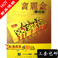 经典老歌碟DVD碟片高清歌曲 辉煌宝丽金 卡拉OK汽车音乐MTV车载