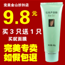 活动特价 2只起免邮 完美芦荟胶40g 专卖店正品 买3送1 加送面膜
