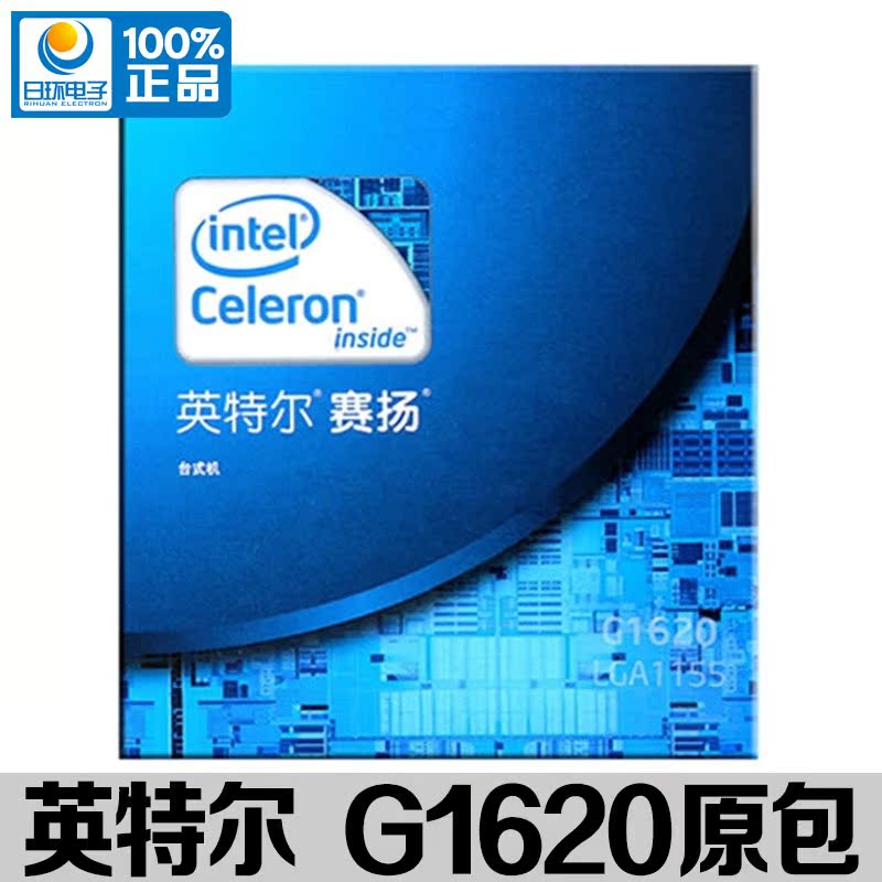 Intel\/英特尔 Celeron G1620 盒装双核CPU 2.7G