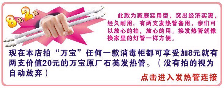 万宝耐用石英管