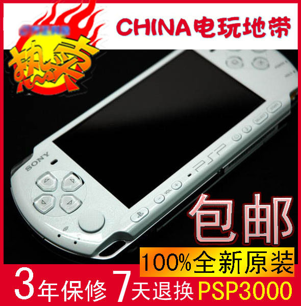 [双电池]索尼PSP3000全新机6.60/6.39/6.20完美破解支持货到付款