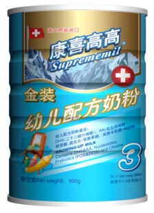  康喜高高瑞士原装进口婴幼儿牛奶粉3阶段1-3岁900g 买5增1本品
